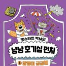 아이스크림박사 - 의정부시 오목로 252 | 아이스크림박사