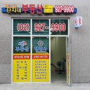 뉴타운행정사사무소 이미지