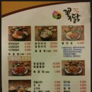 꽃피는닭마을 이미지