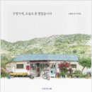 구멍가게 이미지