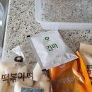 왕떡볶이