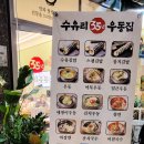 수유리우동집별내별가람역점 이미지