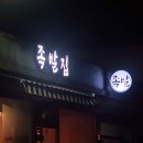 족발집단디 이미지