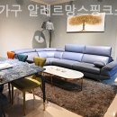 알레르망스핑크스팀버가구 | 인천가구단지 팀버가구 알레르망스핑크스 세일 행사