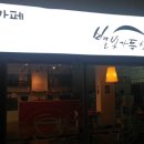 별빛애견 이미지