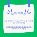 스푸너잉글리쉬