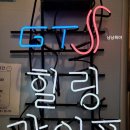 지티에스 힐링라이프 이미지