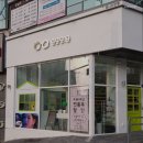 포나인안경 탄현점 이미지