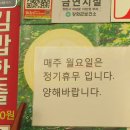 도깨비 김밥 이미지