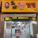 호야불닭발 이미지