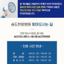 송도한방병원 이미지