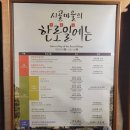 용인 한국민속촌 야간방문 + 귀굴 후기 (10.29 토)
