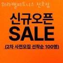 워라밸 피트니스 | 천호동헬스 워라밸피트니스 천호점 가격 후기