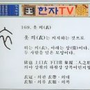 衷: 속마음 충, 속옷 충 - 화충(和衷)/우충 (愚衷) : 이미지