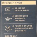 백육공 한우암소 소불고기 밀키트로 간단한 한끼 반찬 뚝딱!