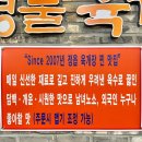 정읍역 | 정읍역맛집 현지인 로컬 맛집 ‘명물육개장’