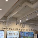 개수리막국수 암사점 | 암사동 맛집 개수리막국수 암사점 강동구 밥집 추천