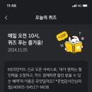 11/5 kb pay 오늘의 퀴즈 이미지