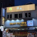 파스타이야기 - 남구 수영로298번길 21 | 쌈지길 맛집 종로 이자카야 야수 숙성사시미 관찰레명란파스타 강추 후기