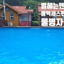 온누리 펜션 이미지