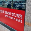 발산냉면 - 서구 | 발산냉면