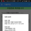 [당첨자발표]푸름드리 공유이벤트 당첨자발표합니다