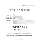 행정사법인 리더스 이미지