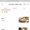 고냉고떡