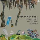 몽키챌린지학원 네이버블로그