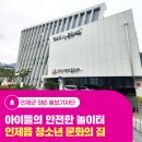 기린면청소년문화의집 이미지