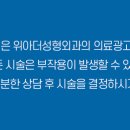 위아더성형외과의원 이미지