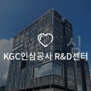 KGC 인삼공사 과천