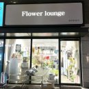 금정로 | 부산대꽃집 장전동꽃다발 꽃바구니 추천 플라워라운지 솔직후기