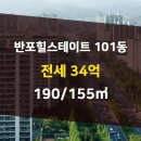 서초힐공인중개사사무소 이미지