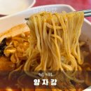 정읍 여행 짬뽕 맛집 양자강 만족후기