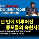 2023.11.29 KBS라디오 한민족방송 보고싶은 얼굴 그리운 목소리 이미지