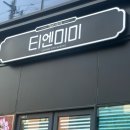 정지선 셰프의 티엔미미 강남점 룸 예약 방문 후기(캐치테이블, 미미세트)