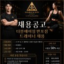 [더블에이짐 반포점] 오전 PT&amp;PILATES 강사 채용 이미지