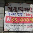 예랑떡방