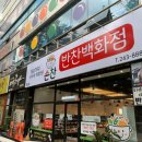 경산반찬 이미지