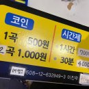 퍼펙트싱어 동전노래연습장 이미지