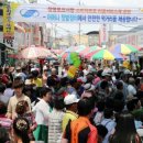 토요시장 이미지