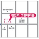 그랑데리움 이미지