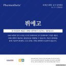 옥시메디 | [공지] 극예민 피부를 위한 보호+진정+재생 솔루션 / 파메스테틱 파메위크 7B옵션