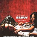 블로우(BLOW)