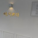 EYE쁘다