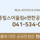 친절한힐스공인중개사사무소 이미지