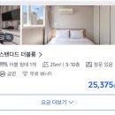 웰스테이 호텔 | [부산/남포] 스테이웰 호텔 솔직 후기