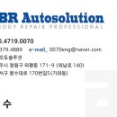 비알오토솔루션 네이버블로그
