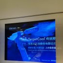 김현경의원 | 모우다의원 김현경 원장이 선택한 새로운 탈모치료 타겟쿨, 대만 론칭 심포지엄 다녀왔습니다^^